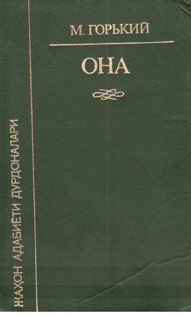 Она