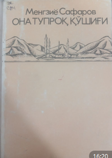 Она тупроқ қўшиғи