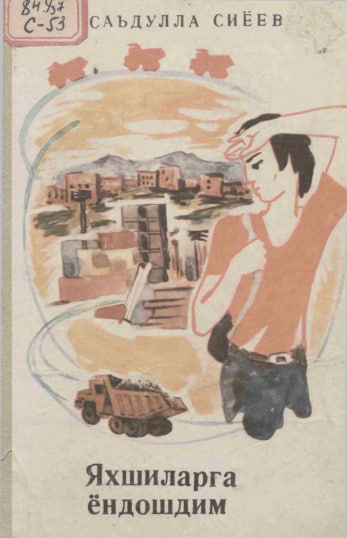 Яхшиларга ёндошдим