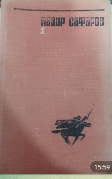 Асарлар. 1-том. Пьесалар.