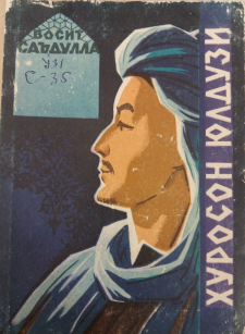 Хуросон юлдузи