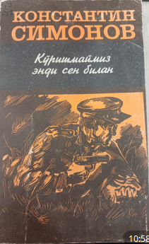 Кўришмаймиз энди сен билан