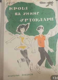 Крош ва унинг ўртоқлари