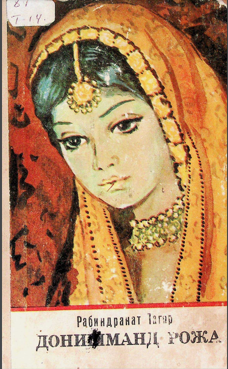 Донишманд Рожа