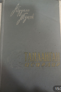 Танланган асарлар