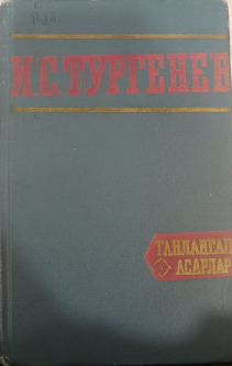 Танланган асарлар. 2-том. Повестлар