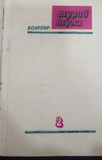 Асарлар. 2-жилд. Шеърлар, қўшиқлар, балладалар, достонлар, таржималар