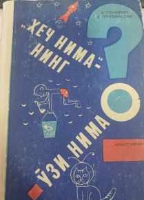 Ҳеч ниманинг ўзи нима?