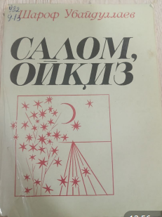 Салом, Ойқиз.