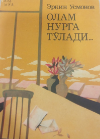 Олам нурга тўлади