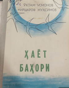 Ҳаёт баҳори