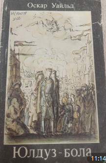 Юлдуз бола. Эртаклар