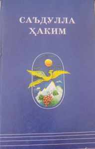 Сайланма. Шеърлар, тарихий достон ва сочмалар.