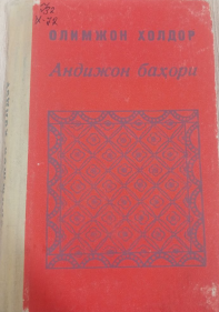 Андижон баҳори