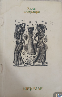 Ҳинд шоирлари.Шеърлар