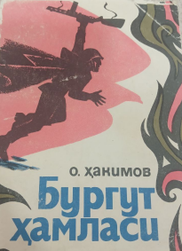 Бургут ҳамласи