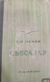 Пьесалар. Чайка. Олчазо