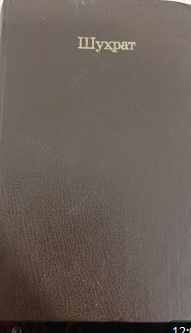 Кечки нурлар. Шеърлар