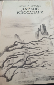 Дархон қиссалари