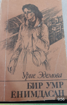 Бир умр ёнимдасан