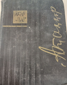 Асарлар. Бешинчи том. Асарлар. Пьесалар