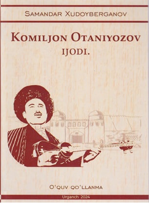 Komiljon Otaniyozov ijodi