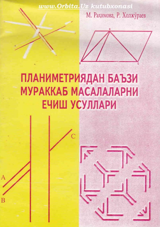 Планиметриядан баъзи мураккаб масалаларни ечиш усуллари