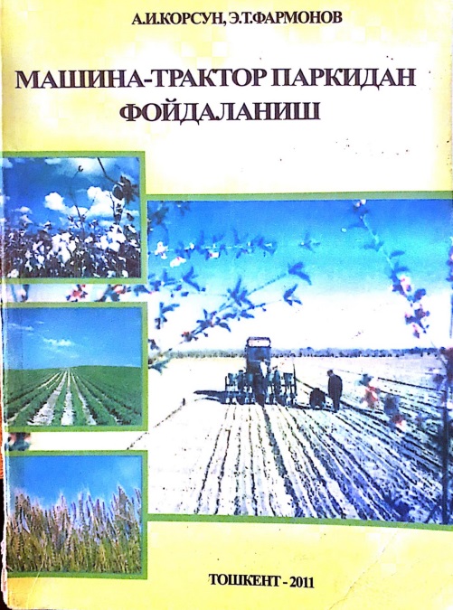 Машина - трактор паркидан фойдаланиш