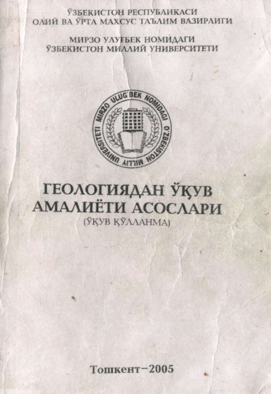 Геологиядан ўқув амалиёти асослари