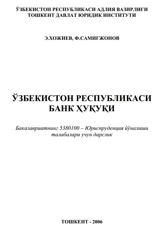 Ўзбекистон Республикаси Банк ҳуқуқи