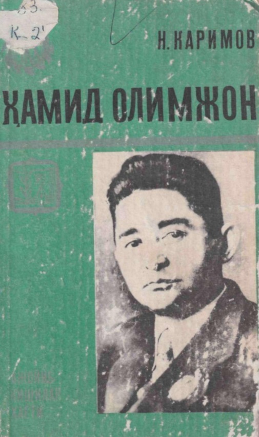 Ҳамид Олимжон. Ажойиб кишилар ҳаёти