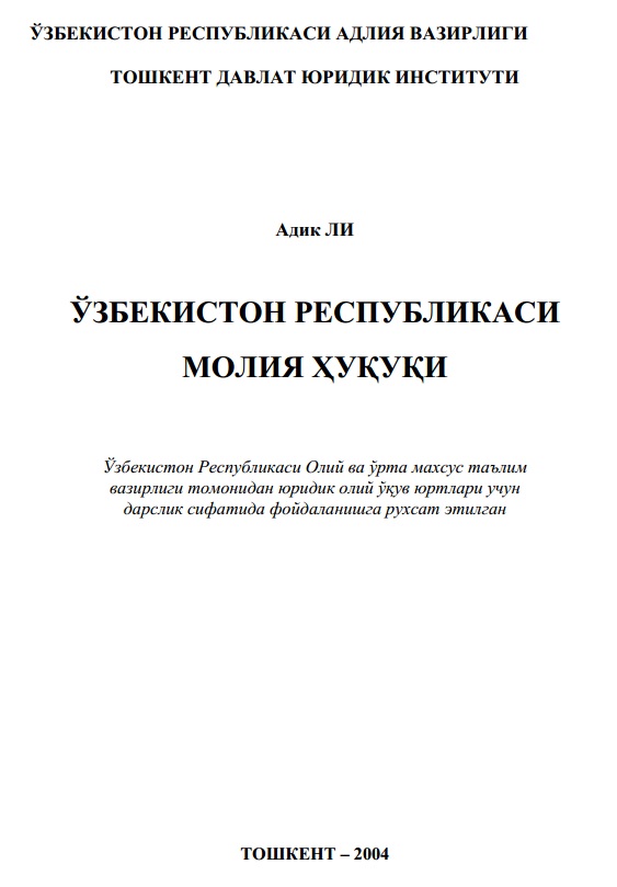 Ўзбекистон Республикаси молия ҳуқуқи