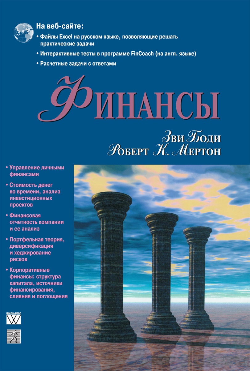 Финансы