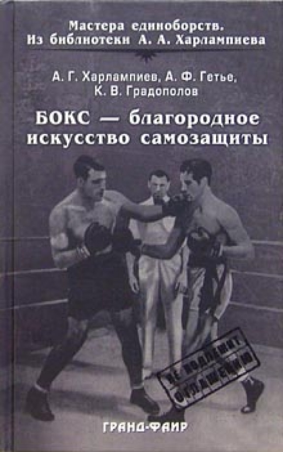 Бокс