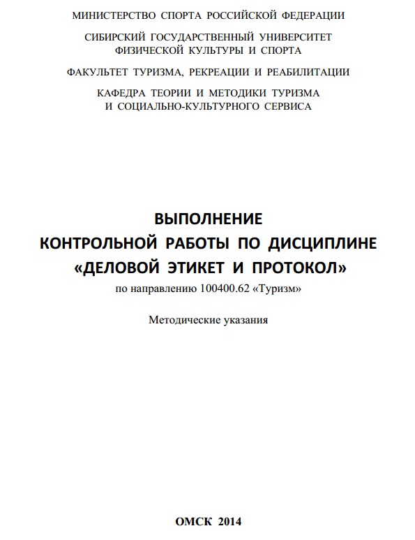 Выполнение контрольной работы по дисциплине