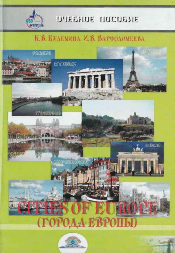 Cities of europe