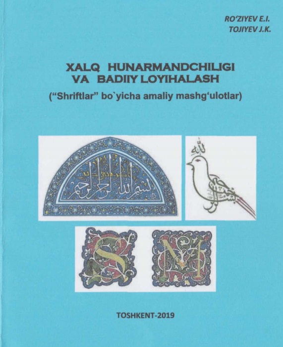 Xalq hunarmandchiligi va badiiy loyihalash. ("Shriftlar" bo`yicha amaliy mashg`ulotlar)