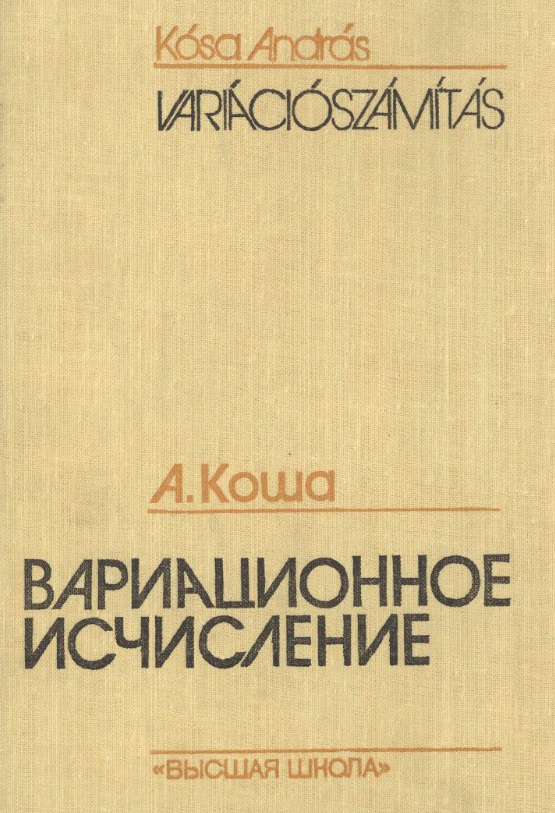 Вариационное исчисление