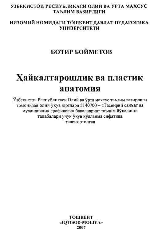 Ҳайкалтарошлик ва пластик анатомия