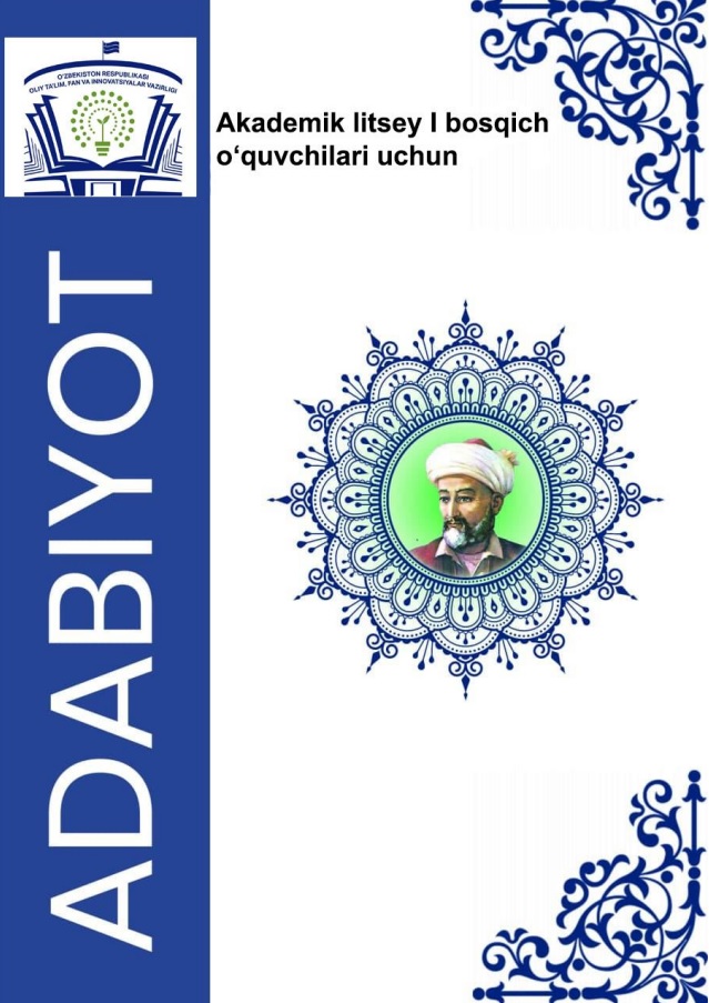 Adabiyot. Akademik litsey 1-bosqich o'quvchilari uchun
