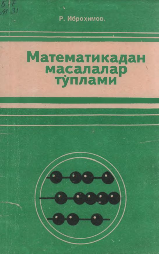 Мтематикадан масалалар тўплами
