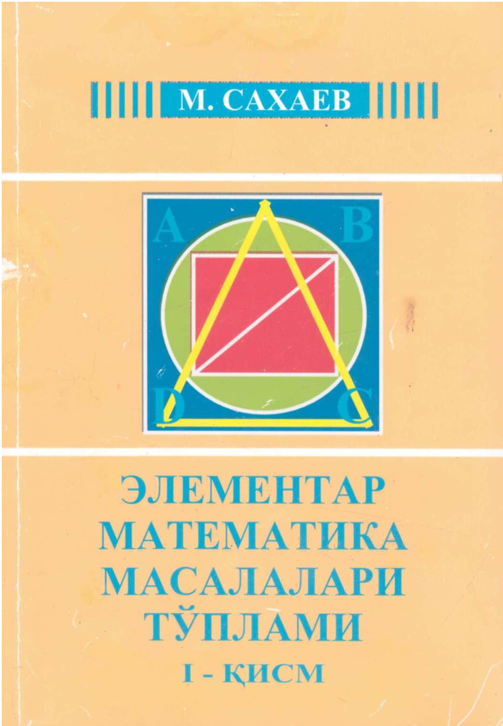 Элементар математика масалалари тўплами 1-қисм