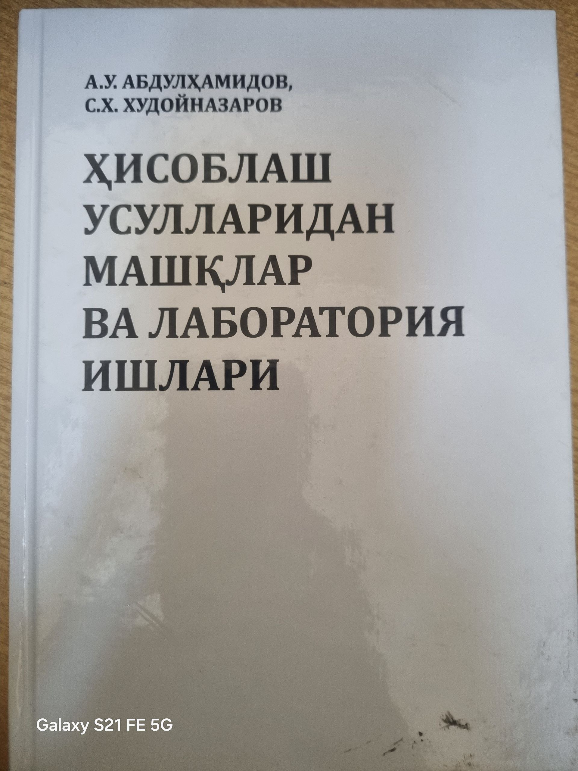 ҲИСОБЛАШ УСУЛЛАРИДАН МАШҚЛАР ВА ЛАБОРАТОРИЯ ИШЛАРИ