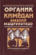 Органик кимёдан амалий машғулотлар