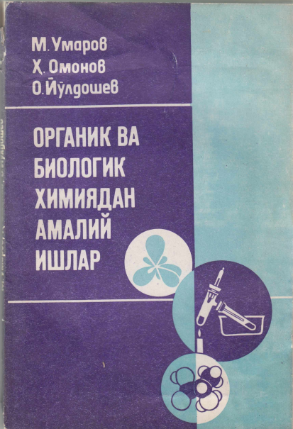 Органик ва биологик химиядан амалий ишлар