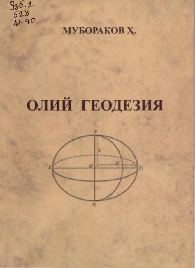 Олий геодезия