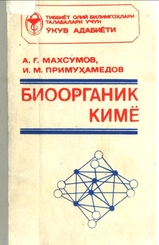 Биоорганик кимё