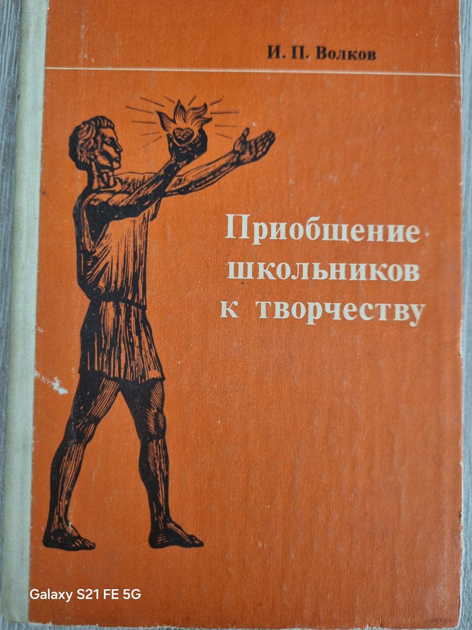 Приобщение школьников к творчеству