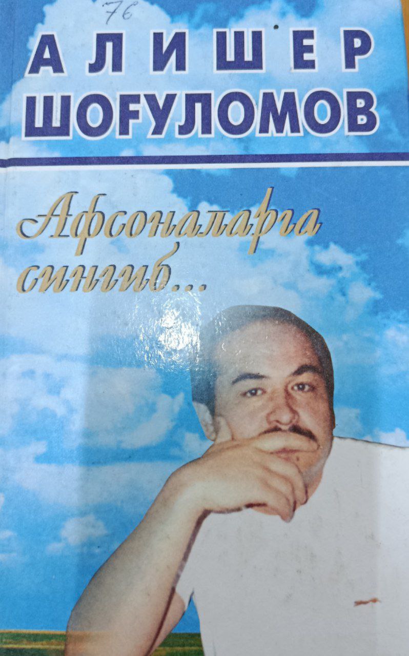 Афсоналарга сингиб...