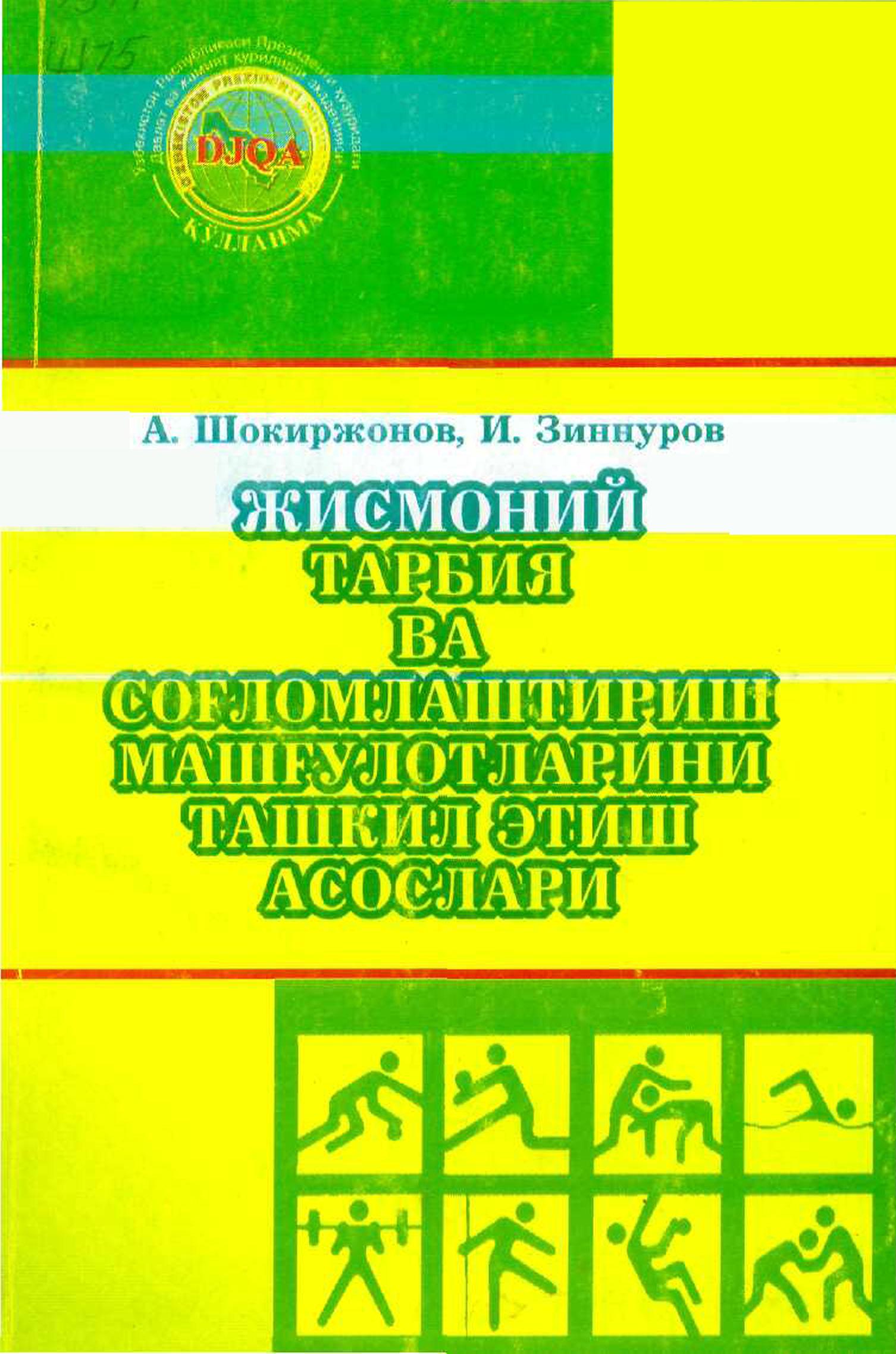 Жисмоний тарбия ва соғломлаштириш машғулотларини ташкил этиш асослари